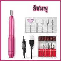 ราคา เครื่องเจียรเล็บ ไฟฟ้า ตะไบไฟฟ้า รุ่นปากกา 3สี สำหรับตะไบเล็บ ขัดเล็บ ตะไบสีเจล อะคริลิค รุ่นใหม่ (15659141773)