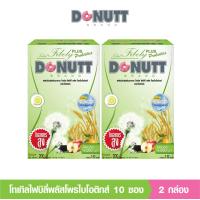 ราคา Donutt Fiber โทเทิล ไฟบีลี่พลัสโพรไบโอติกส์ ไฟเบอร์ 10ซอง สีเขียว 2 กล่อง รสน้ำผึ้งมะนาว (21913980454)