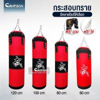 ราคา กระสอบทราย เป้าซ้อมมวย แบบแขวน อุปกรณ์ซ้อมมวย มวยไทย ฝึกมวย ฝึกชก Punching Bag Boxing (16387468126)