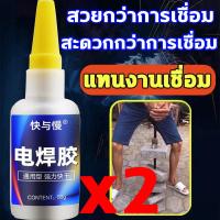 ราคา แข็งแกร่งกว่าการเชื่อมด้วยไฟฟ้า 100000 เท่า กาวเชื่อมโลหะ กาวติดเหล็กแท้ แห้งทันทีการเชื่อม 50ปีไม่มีหลุด กาวเชื่อมเหล็ก กาวติดเหล็ก กาวโลหะ กาวซ่อมโลหะ กาวโลหะแท้ ตัวแทนเชื่อม (22182658794)