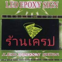 ราคา ป้ายไฟ LED ป้ายไฟร้านเครป ป้ายไฟเปิดร้าน ป้ายไฟสำเร็จรูป (16570888970)