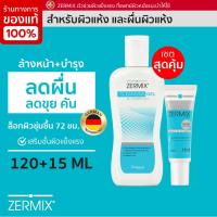ราคา ชุดเซ็ท เติมความชุ่มชื้น ผิวแห้ง ขุย คัน ZERMIX CREAM 15 ML และ ZERMIX CLEANSING GEL 120 ML (5314768884)
