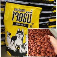 ราคา อาหารสุนัข 5 20กิโล ยกกระสอบและแบ่งขาย อาหารหมา (20728653390)