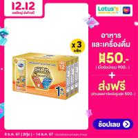 ราคา ขายยกลัง โฟร์โมสต์ โอเมก้า สมาร์ท โกลด์ 1 พลัส นมยูเอชที รสจืด 180 มล X 36 กล่อง (22258708089)