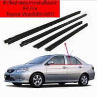 ราคา คิ้วยางรีดน้ำขอบกระจกเส้นนอกรถ TOYOTA VIOS ปี2003 2007 ของใหม่ตรงรุ่น ใช้แทนของเก่าได้ดีค่ะ สินค้าพร้อมส่งค่ะ (17798746671)
