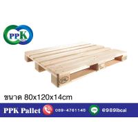 ราคา พาเลทไม้ยูโร ยูโรพาเลท EPAL พาเลทไม้มือสอง ขนาด 80x120x14 cm PPK Pallet (8289437638)