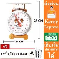 ราคา จานแบน 15 กิโลกรัม สิงห์คู่สมอ ตาชั่ง เครื่องชั่งสปริง เครื่องชั่งน้ำหนัก แถมฟรี ปิ่นโต 3 ชั้น (16440452326)