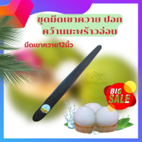 ราคา มีดเขาควายแท้ ขนาด12 ใช้ได้เลยไม่ต้องแต่งเพื่ม มึดคว้านมะพร้าว มะพร้าวไร้กะลา อุปกรณ์การทำมะพร้าว ทำเป็นอาชีพหลักอาชีพเสริม (16372522897)