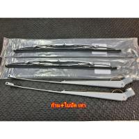 ราคา ใบปัดน้ำฝน Mitsubishi มิตซูบิชิ L200 Cyclone ไซโคลน ตรงรุ่น ล็อคข้าง ขายเป็นคู่ เลือก (10272079000)