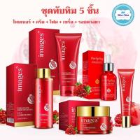ราคา BIOAQUA Images เซ็ตทับทิม 5 ชิ้น เซรั่มทับทิม ครีมทับทิม โฟมทับทิม อายครีม โทนเนอร์ (1049802436)