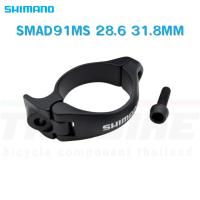 ราคา อแดปเตอร์แคล้มป์รัดสับจานจักรยาน SHIMANO DURA ACE SMAD91 SMAD15 SM AD11 (9232261768)