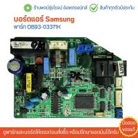 ราคา บอร์ดแอร์ Samsung พาร์ท DB93 03371K อะไหล่แท้ของถอด มือสอง (23122670382)