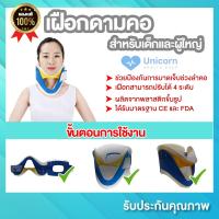 ราคา ถูกที่สุด เฝือกดามคอ Hard Collar อุปกรณ์พยุงคอ ที่ดามคอ ปรับระดับได้ 4ระดับ อุปกรณ์ปฐมพยาบาลเบื้องต้น (14217810659)