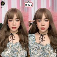 ราคา Falah วิกผม ผมปลอม แฮร์พีช วิกผมยาว ดัดลอน สีน้ำตาล หน้าม้า ทรงเจ้าหญิง สไตล์เกาหลี แถมเน็ทฟรี (17394595487)