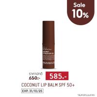 ราคา สินค้าราคาพิเศษ EXP31 10 25 Coconut Lip Balm SPF 50 ขนาด 8ml (23120969327)