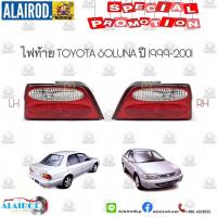 ราคา ไฟท้าย TOYOTA SOLUNA หยดน้ำ ปี 1999 2001 OEM (21909878008)