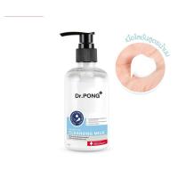 ราคา Dr Pong Cleansing Milk for sensitive and acne prone skin 200 ml ดอกเตอร์พงศ์ คลีนซิ่งมิลค์ สำหรับผิวบอบบางแพ้ง่าย (13986842659)