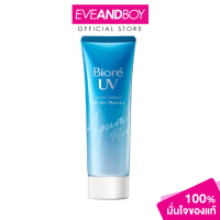 ราคา BIORE UV Aqua Rich Watery Essence SPF50 PA (23251171970)