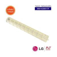 ราคา 5901A20017F โบลเวอร์พัดลมคอยล์เย็น พัดลมโพรงกระรอก LG แอลจี อะไหล่แอร์ แท้จากศูนย์ (22037282783)