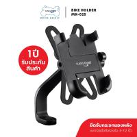 ราคา KAKUDOS ที่วางโทรศัพท์มือถือสำหรับรถมอเตอร์ไซค์ Bike Holder MK025 M แบบอลูมิเนียมอัลลอย สำหรับติดก้านกระจกมองข้าง ของแท้100 (16453583766)