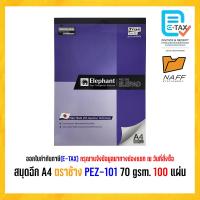 ราคา สมุดฉีก สมุดรายงาน ปกกระดาษ A4 ตราช้าง รุ่น PEZ 101 มีเส้น 70 แกรม 100 แผ่น (21423188253)