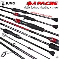 ราคา คันตีเหยื่อปลอม SUMO APACHE ซูโม่ อาปาเช่ แบล็งค์พันลาย X Cross ทั้งคัน (22386357906)