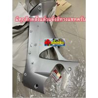 ราคา บังลมในเวฟ125รุ่นไฟเลี้ยวบังลมข้างซ้ายแท้ศูนย์ (16180636249)