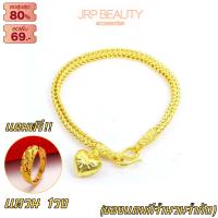 ราคา สร้อยข้อมือทอง ลายสี่เสา ห้อยหัวใจ ชุบทอง96 5 หนัก2สลึง ยาว7นิ้ว งานฝีมือจากช่างเยาวราช (532908970)