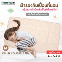 ราคา ผ้ารองกันเปื้อน ผ้ารองฉี่ 80x120 cm ผ้ารองกันน้ำ กันเปื้อนที่นอน ผ้าปูกันฉี่ ทารก เด็กเล็ก เด็กโต ขนาดพกพา เกรด 4 ชั้นแท้ ซึมซับ 100 (407207639)