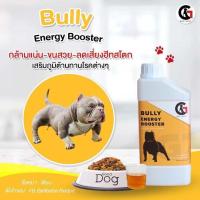 ราคา Bully Energy Booster วิตามินบำรุงสุนัข แบรนด์ G7 สูตรสีเหลือง ขนาด 1000ml (23069761996)