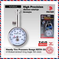 ราคา เกจวัดลมยางรถยนต์ King Eagle 100 ปอนด์ Handy Tire Pressure Guage KETH 32 Made in Taiwan สินค้าส่งในไทย (16382443869)
