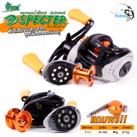 ราคา รอกตกปลา รอกหยดน้ำ FOX รุ่น SPECTER สีใหม่ 2024 เฟืองทองเหลืองคู่ มีติ๊กเสียงปลาลาก เหมาะสำหรับงานเหยื่อปลอม ช่อน กะพง ชะโด ปลาล่าเหยื่อทุกชนิด (23318520856)