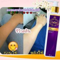 ราคา ลลิน โลชั่นทาผิว ผิวกาย 100 กรัม เเพคเกจไหม่ (200161655)