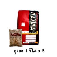 ราคา ส่งฟรี อาหารแมวแบ่งขาย 5 กิโล Maxima แม๊กซิม่า Iconic ไอโคนิค Oliver โอลิเวอร์ Active 1 แอคทีฟวัน Cat Food 5 Kg (22345507189)