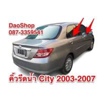 ราคา คิ้วรีดน้ำHONDA CITY ZX 2003 2007 เลือกซื้อเป็นคุ่หรือเป็น ชุดได้ค่ะ (10467121744)