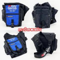ราคา กระเป๋าสะพายข้าง อาบู ABU GARCIA FOR LIFE กระเป๋านักตกปลา (5110636132)