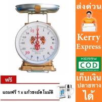 ราคา จานกลม 15 กิโลกรัม สิงห์คู่สมอ ตาชั่ง เครื่องชั่งสปริง เครื่องชั่งน้ำหนัก แถมฟรี แก้วชงอัตโนมัติ (16440476120)