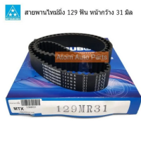 ราคา ชุด สายพานไทม์มิ่ง สายพานราวลิ้น ลูกลอก MIGHTY X 2L 3L 5L HIACE ปี 88 95 รหัส 129MR31 84TB0101 62TB0813 แยกชิ้นขายกดที่ตัวเลือกนะคะ (18250823358)