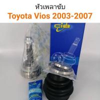 ราคา หัวเพลาขับนอก Toyota Vios ปี 2003 2007 ABS ยี่ห้อCib (8813622574)