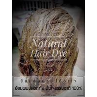 ราคา สีเมล็ดกาแฟ 90 กรัม l ผงใบไม้ สบายไพร สมุนไพรเปลี่ยนสีผม ย้อมผมหงอก ปิดผมขาว ออร์แกนิก เปลี่ยนสีผม เฮนน่าและอินดิโก ธรรมชาติ100 (353451637)
