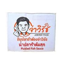 ราคา น้ำปลาร้า ลดถูกมากๆ จ่าวิรัช ส่งฟรี 12ขวด ยกลัง สูตรอีสานแซ่บX2 น้ำปลาร้าต้มสุกปรุงรส (17062068959)