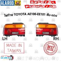 ราคา ไฟท้าย TOYOTA COROLLA ส้มแดงขาวแดง โคโรล่า AE100 AE101EE100 EE101AE102EE102E100E102 (21909795613)