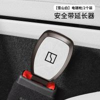 ราคา ZEEKR 001 009 X ตัวขยายเข็มขัดนิรภัยรถยนต์ ดาบปลายปืนกุญแจ การดัดแปลงภายใน ZEEKR (22806064655)