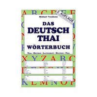 ราคา สินค้าใหม่พร้อมส่ง DAS DEUTSCH THAI WORTERBUCH G T T G 2ND ED (21626692279)