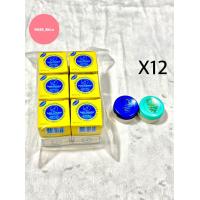 ราคา ครีมไนท์ทีนคอสเมติก 1 โหล เนื้อเจล และเนื้อขมิ้น ของเเท้ 100 (19935676303)