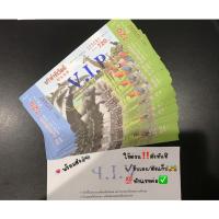 ราคา บัตรซาฟารีเวิลด์ เข้า2โซน พร้อมส่งทันที ใช้ด่วนทักแชท ส่งถึงซาฟารี15นาที เท่านั้น (23070835040)