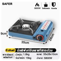 ราคา สั่งซื้อส่งทันที เตาแก๊สปิคนิค พกพาสะดวก เตาแก๊สกระป๋อง ปลอดภัย กันระเบิด สามารถปรับวาล์วได้ เตาแก๊สพกพา เตาแก๊สแคมปิ้ง เตาแก๊ส รุ่น BDZ 3002 แถม กล่องเก็บเตา (23293325754)