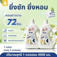 ราคา ยกลัง 9L น้ำยาซักผ้า ipopi สูตรเข้มข้น กลิ่นหอมสดชื่นยาวนานตลอดทั้งวัน 1 ลัง 2 ขวด ขนาด 9L Laundry Detergent (23234134729)