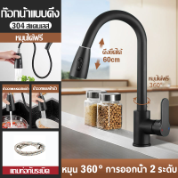 ราคา MQQ ชนิดการดึงอ่างล้างจานแนวนอนก๊อกน้ำ ดึงยืดได้ 60cm ก๊อกน้ำสำหรับห้องครัว สแตนเลส ปรับได้ 2 ระดับหมุนได้ 360 องศาก๊อกน้ำล้างจาน (22535909142)