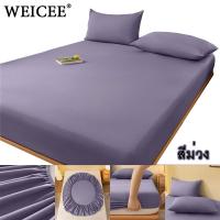 ราคา WEICEE ผ้าปูที่นอน6ฟุต 5 ฟุต 3 5 ฟุต ฟรีปลอกหมอน 2 ใบ ผ้าปูที่นอนสีพื้น สีไม่ตก ผ้าไม่หด ไม่เป็นก้อน พร้อมส่ง (23181858129)